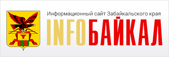 ИнфоБайкал